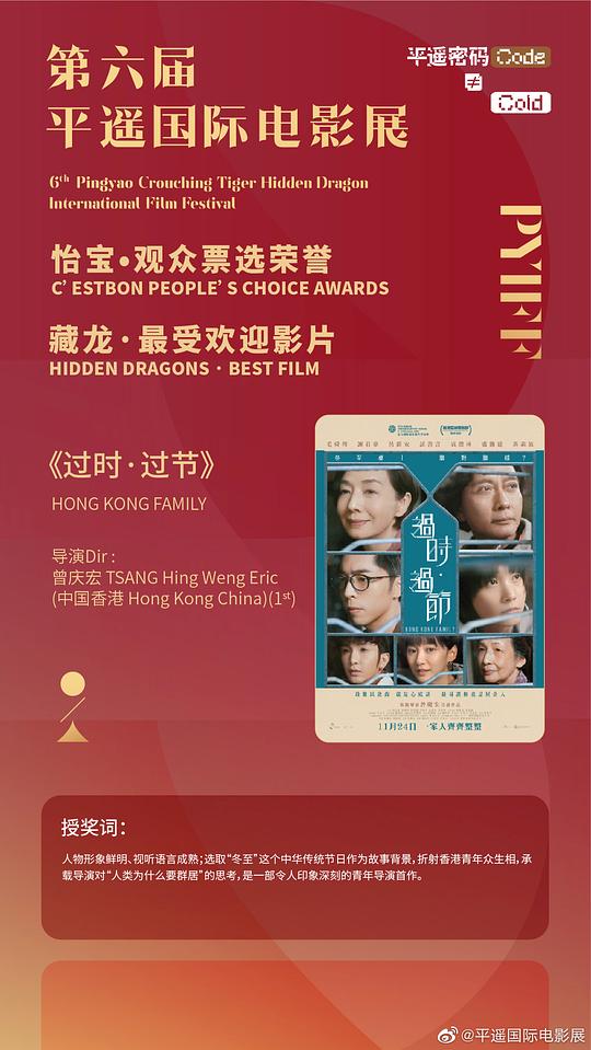 过时·过节 剧照10