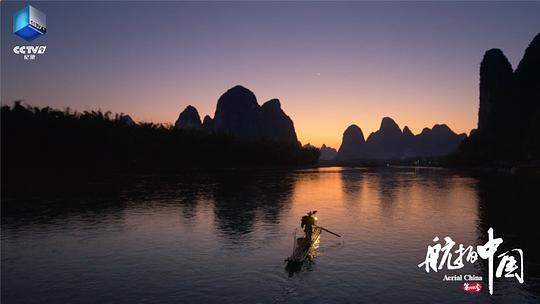 航拍中国 第四季 剧照3