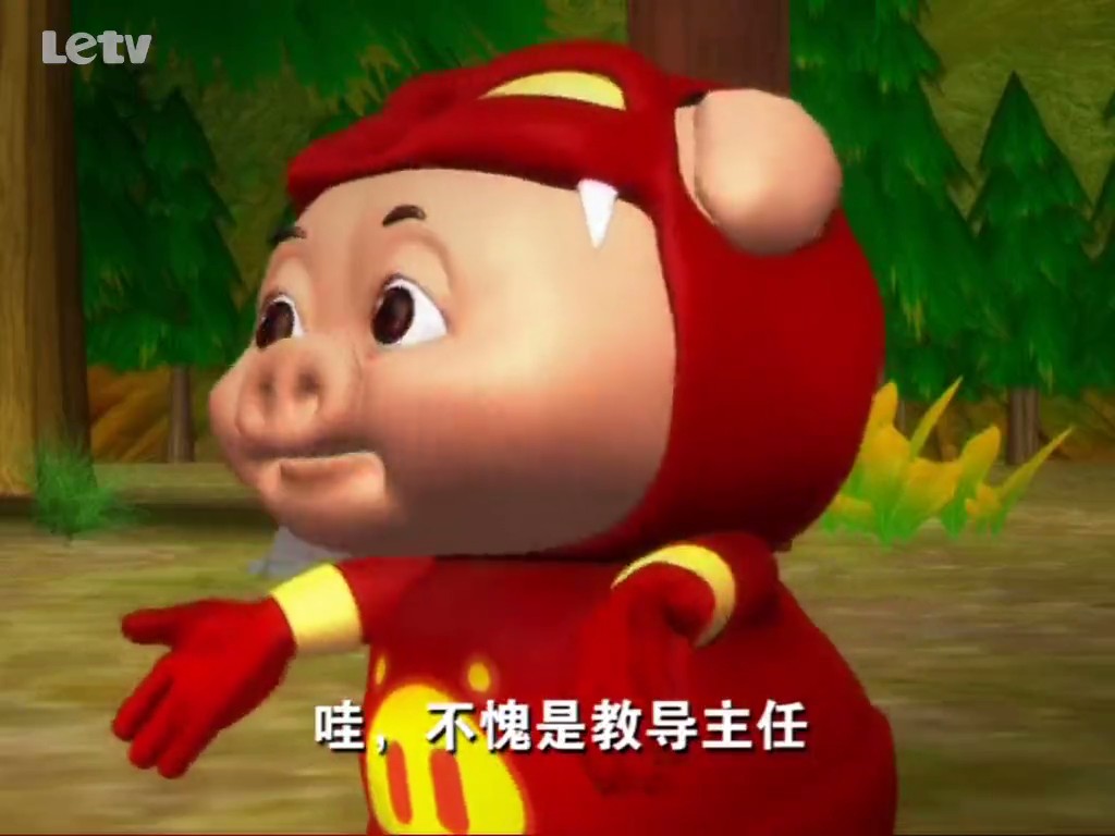 猪猪侠 第二部:武侠2008 剧照6