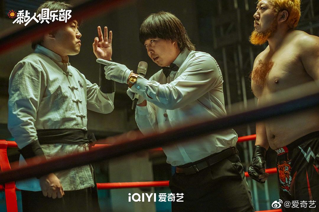 黏人俱乐部 剧照10