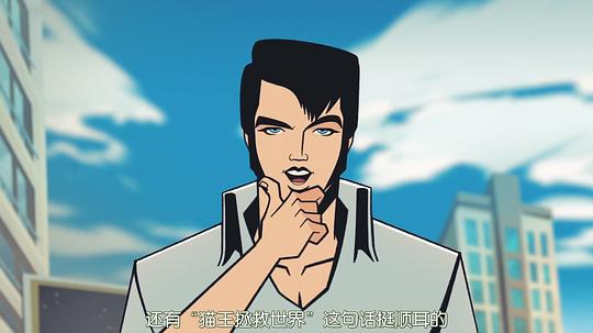 特工猫王 第一季 剧照5