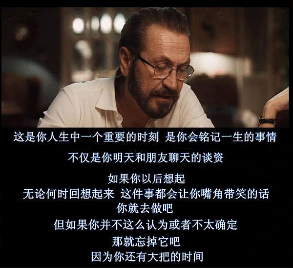 完美陌生人 剧照1