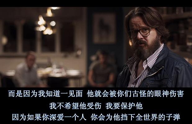 完美陌生人 剧照2