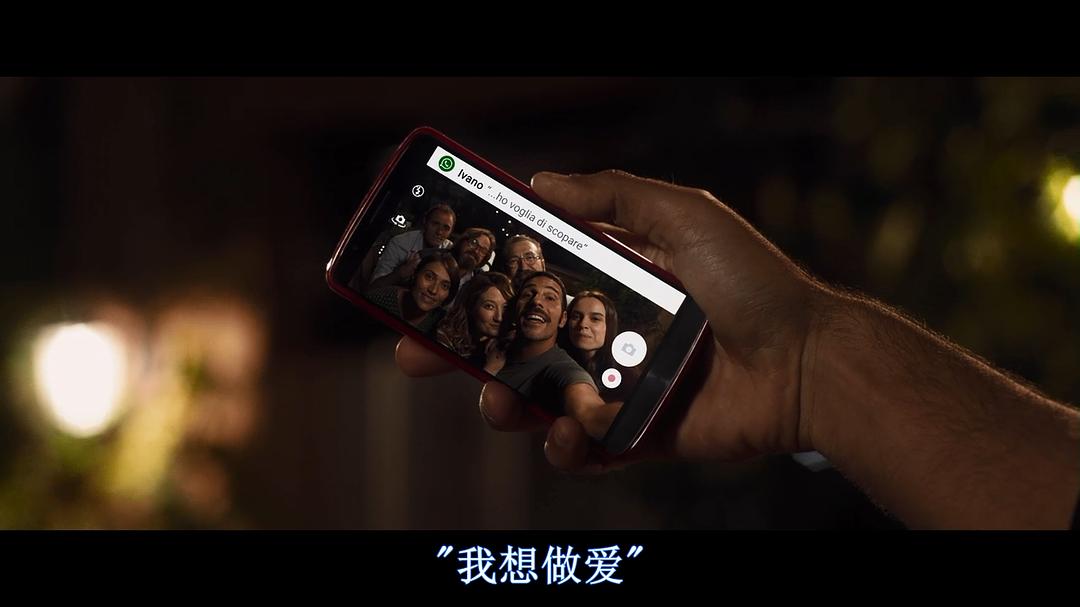 完美陌生人 剧照9