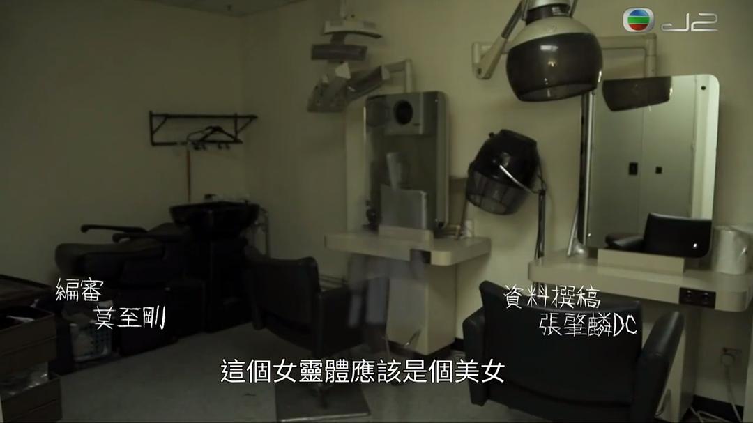 揾鬼去电视城 剧照1