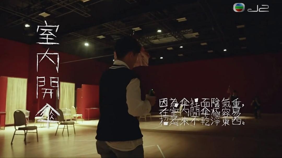 揾鬼去电视城 剧照6