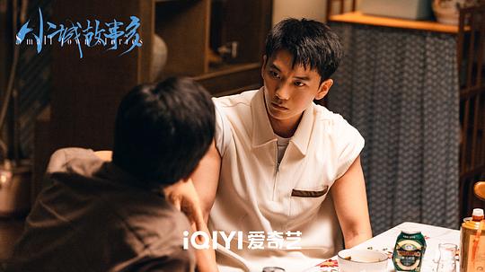 小城故事多 剧照2