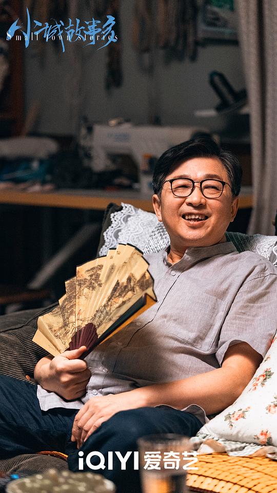 小城故事多 剧照7