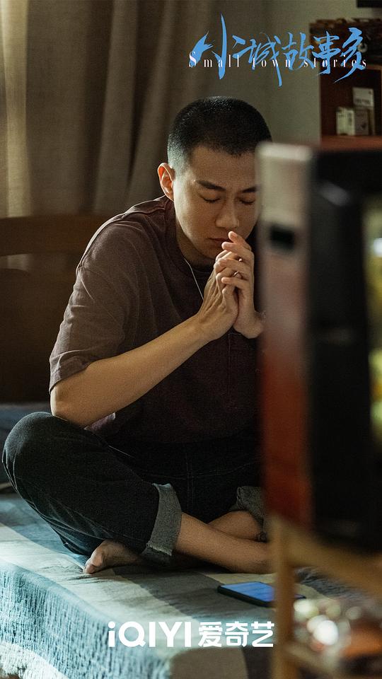 小城故事多 剧照10