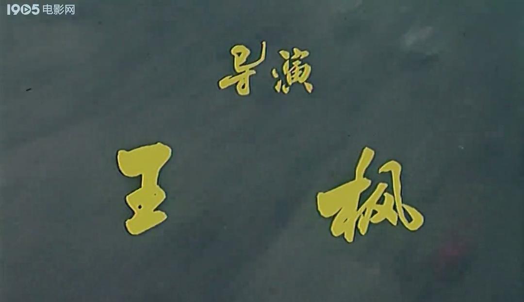 碰海人 剧照4