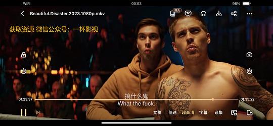 美丽的灾难 剧照9