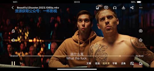 美丽的灾难 剧照10