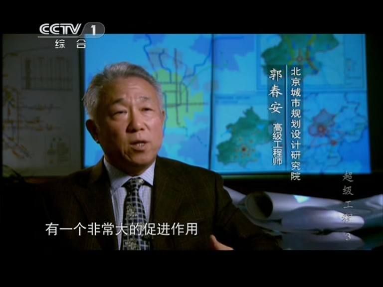 超级工程1 剧照10