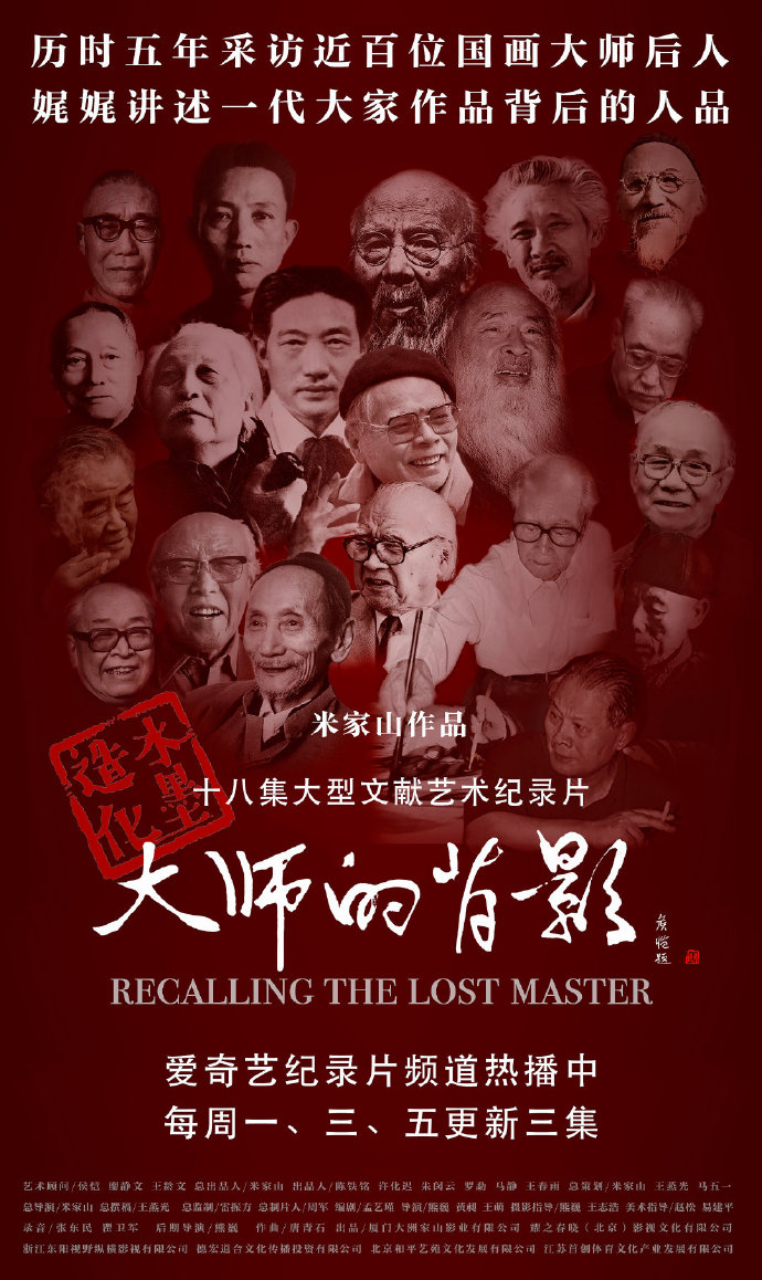 大师的背影 剧照3