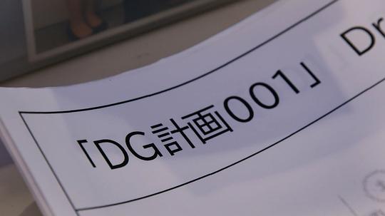 德凯奥特曼特别总集篇 马露鲁的回归 剧照3