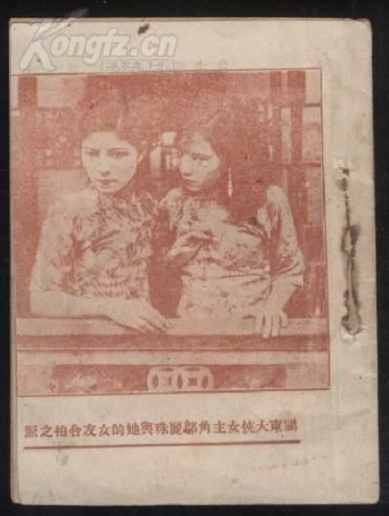 关东大侠 剧照4