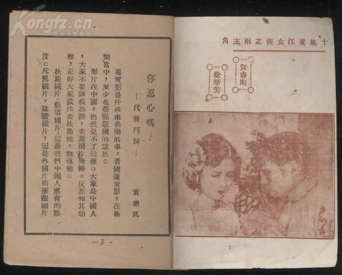 关东大侠 剧照6