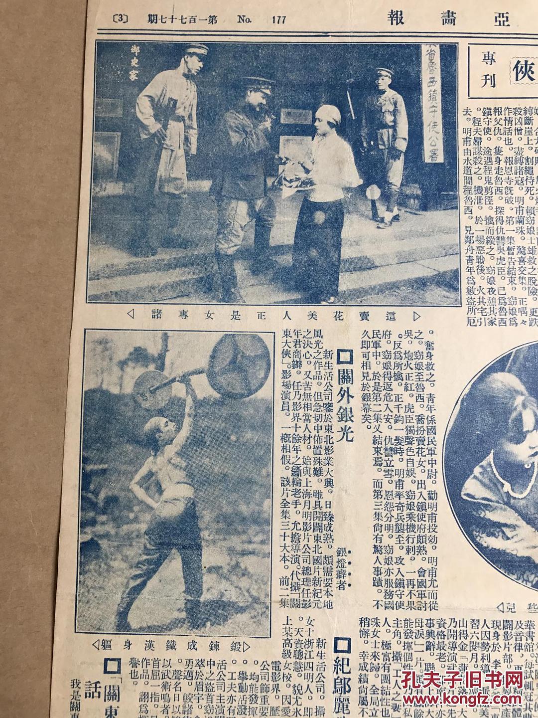 关东大侠 剧照9