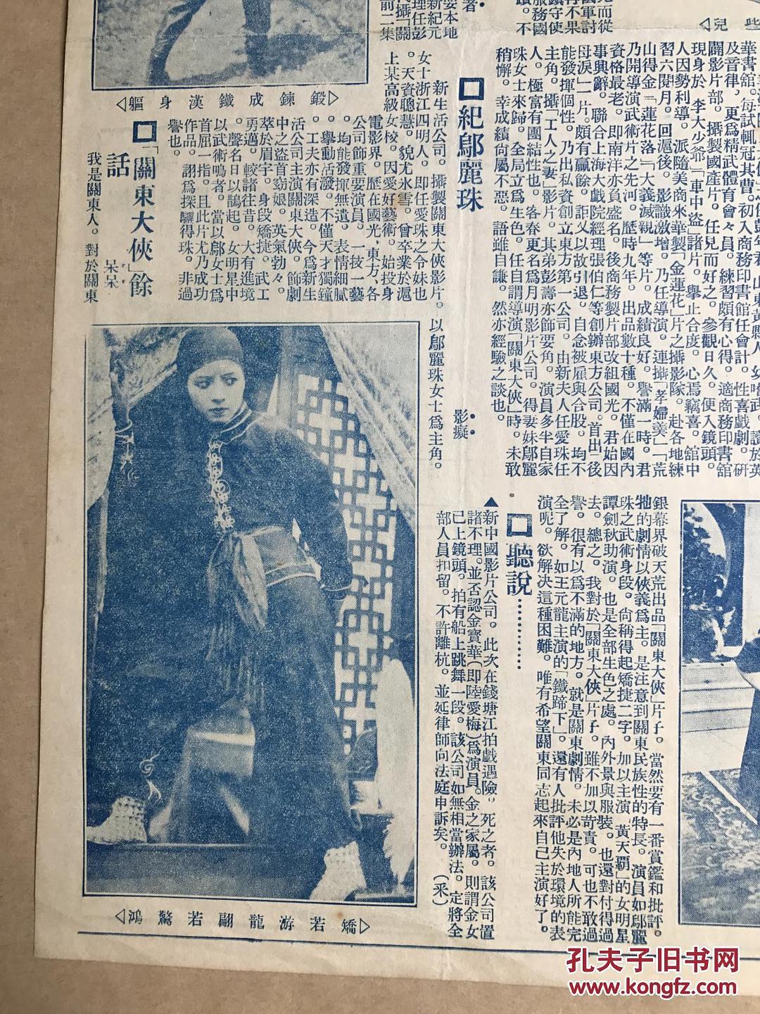 关东大侠 剧照10