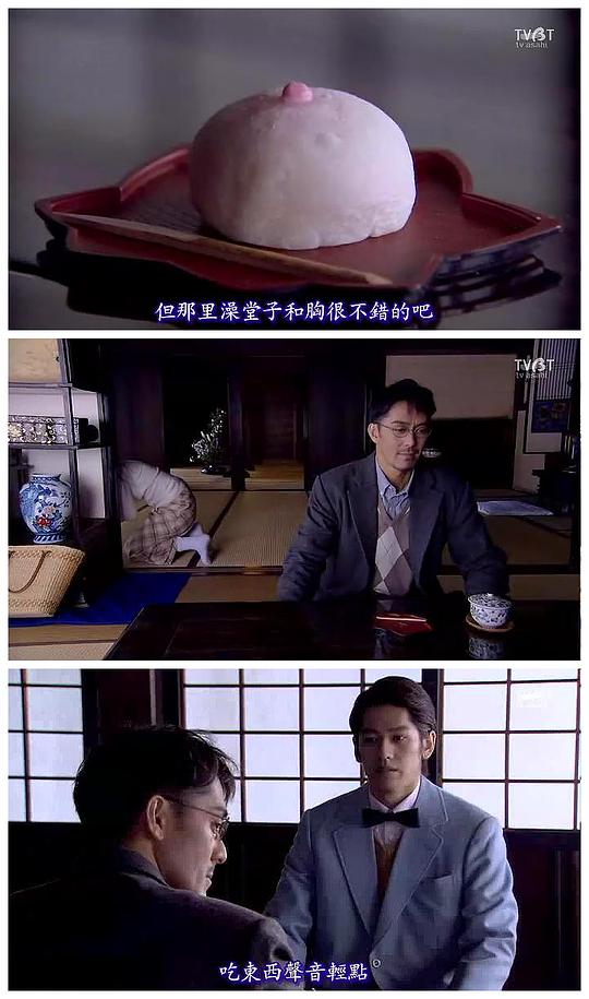 圈套2010新作特别篇2 剧照10