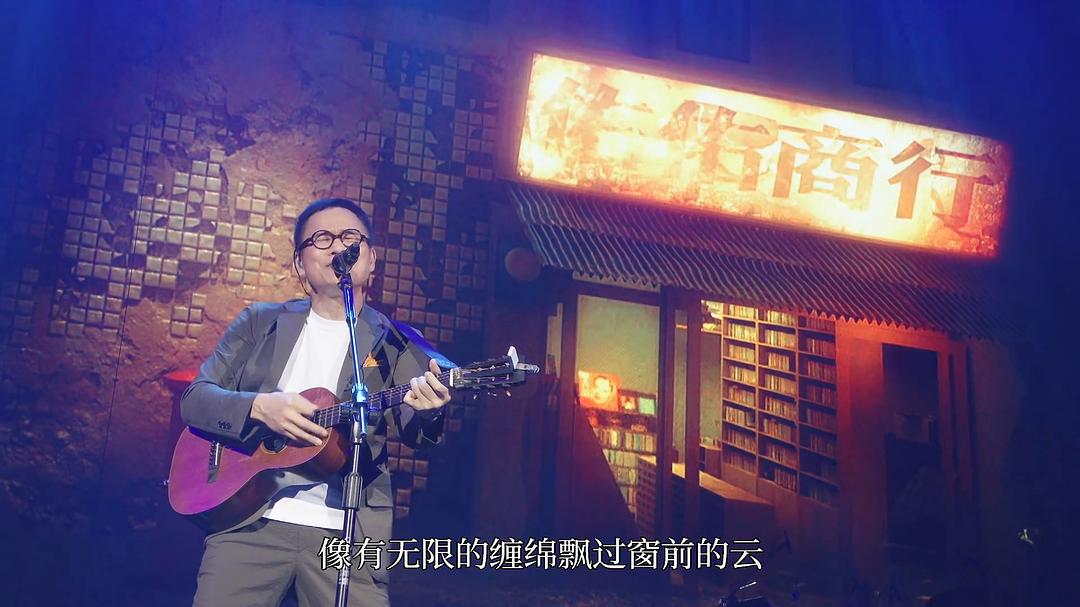 罗大佑【当年离家的年轻人】巡回演唱会 剧照2