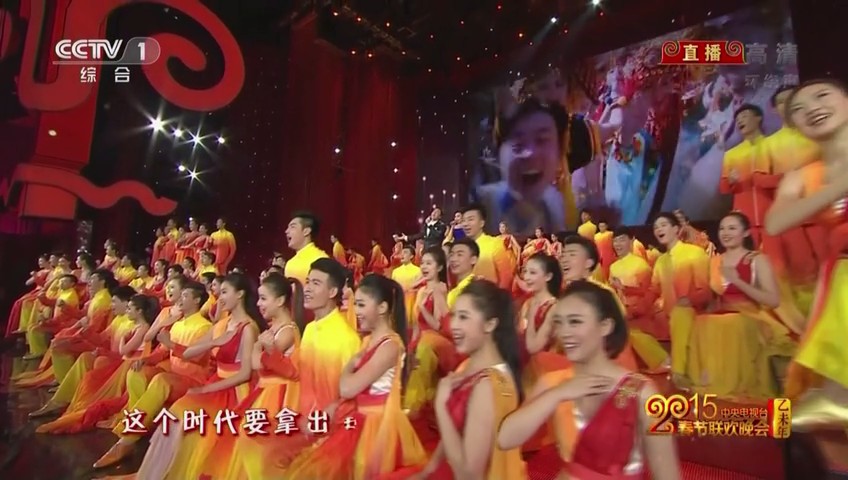 2015年中央电视台春节联欢晚会 剧照9