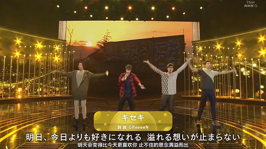 第71届NHK红白歌会 剧照4