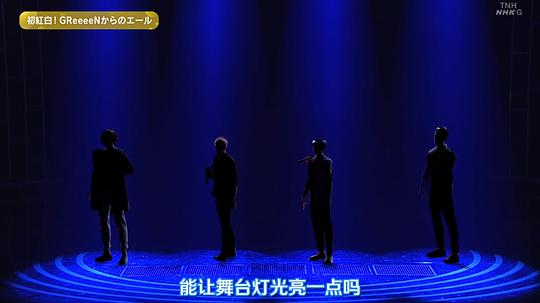 第71届NHK红白歌会 剧照6
