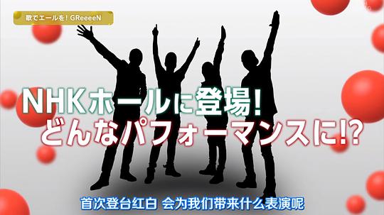 第71届NHK红白歌会 剧照7