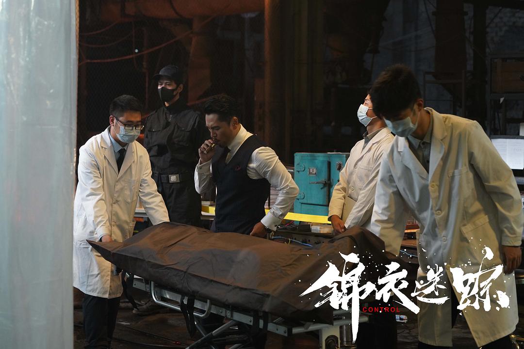 锦衣迷踪 剧照10
