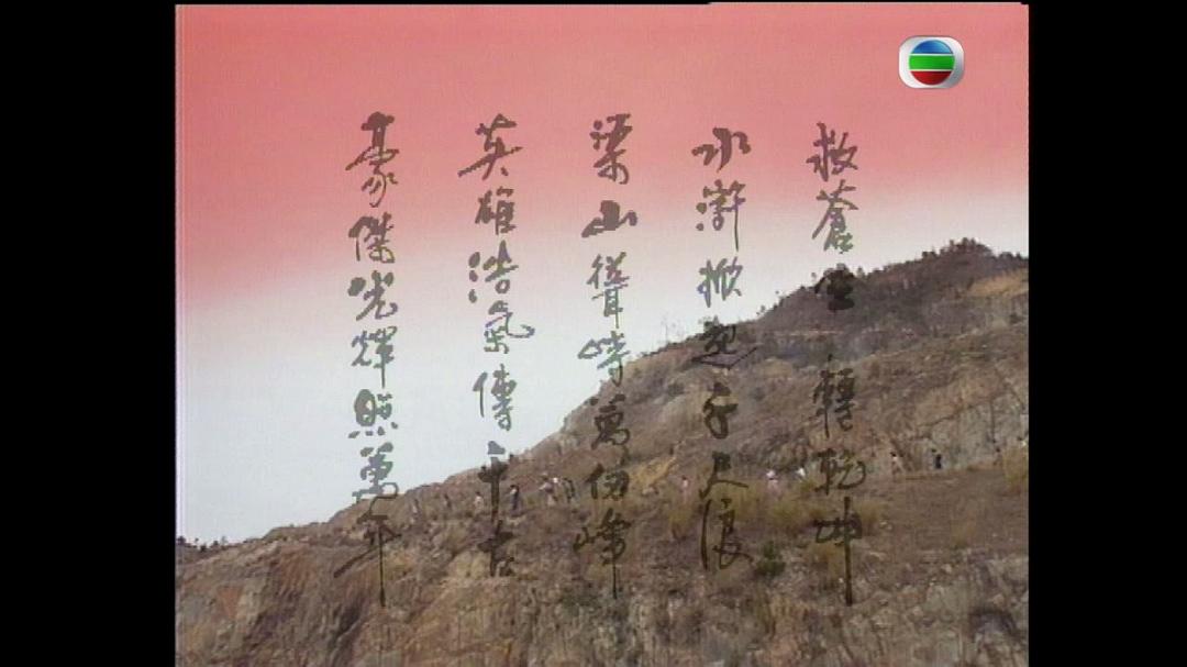 水浒英雄传 剧照6