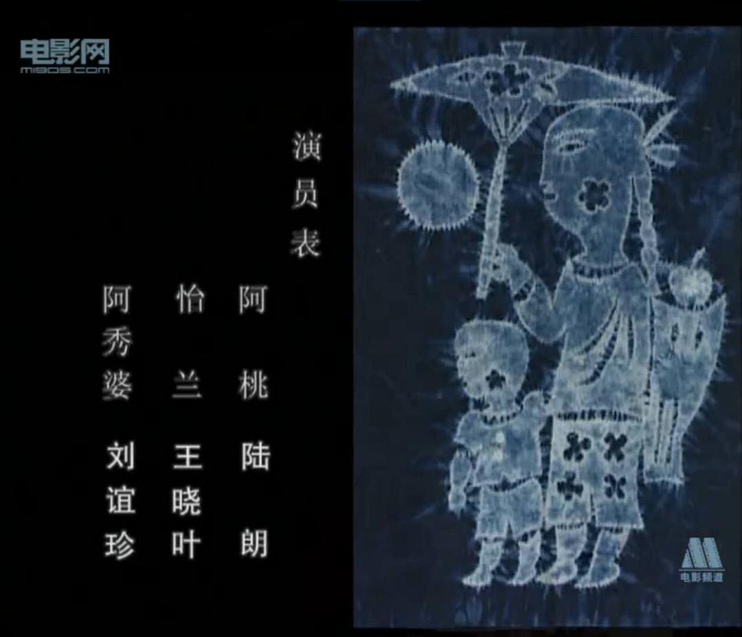 阿桃 剧照8