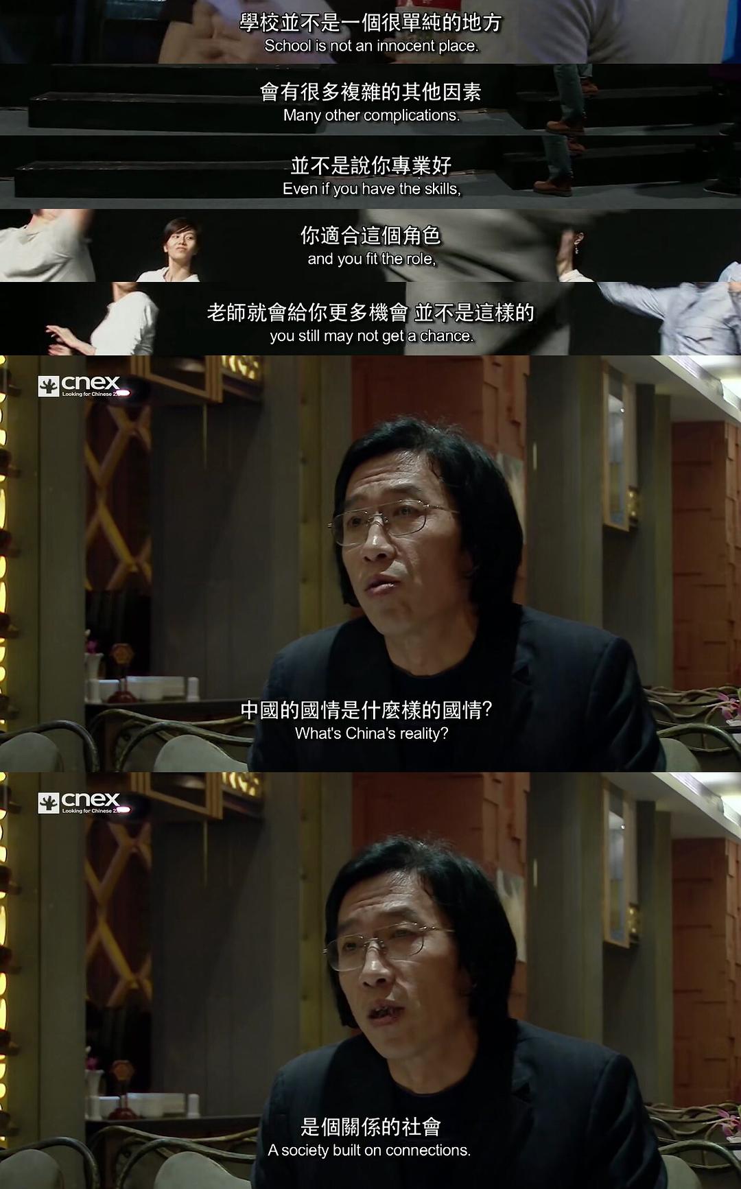 成名之路 剧照9