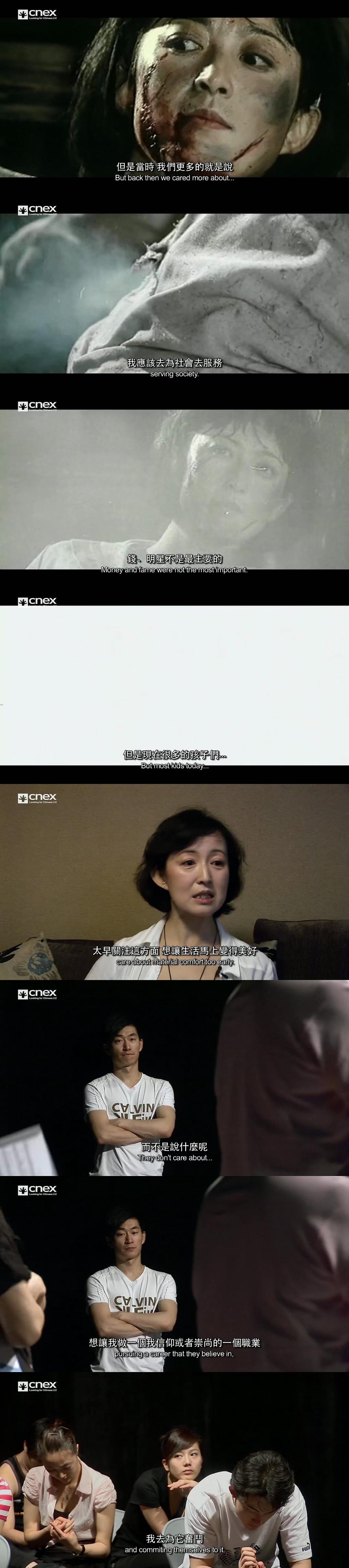 成名之路 剧照10