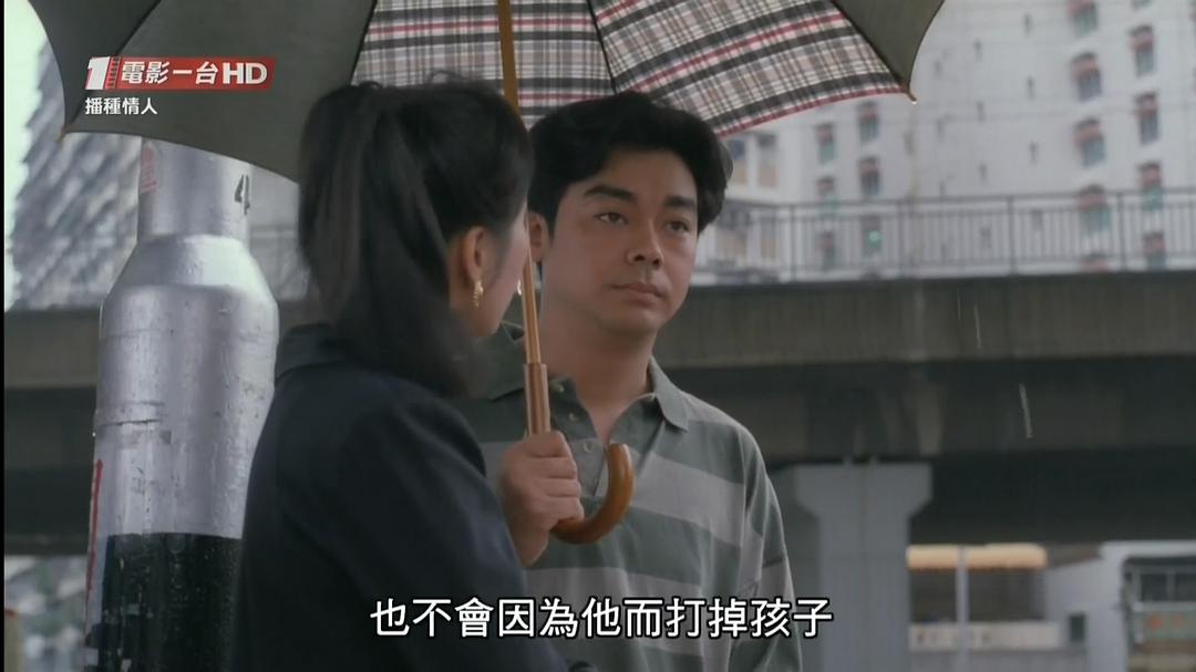 播种情人 剧照6