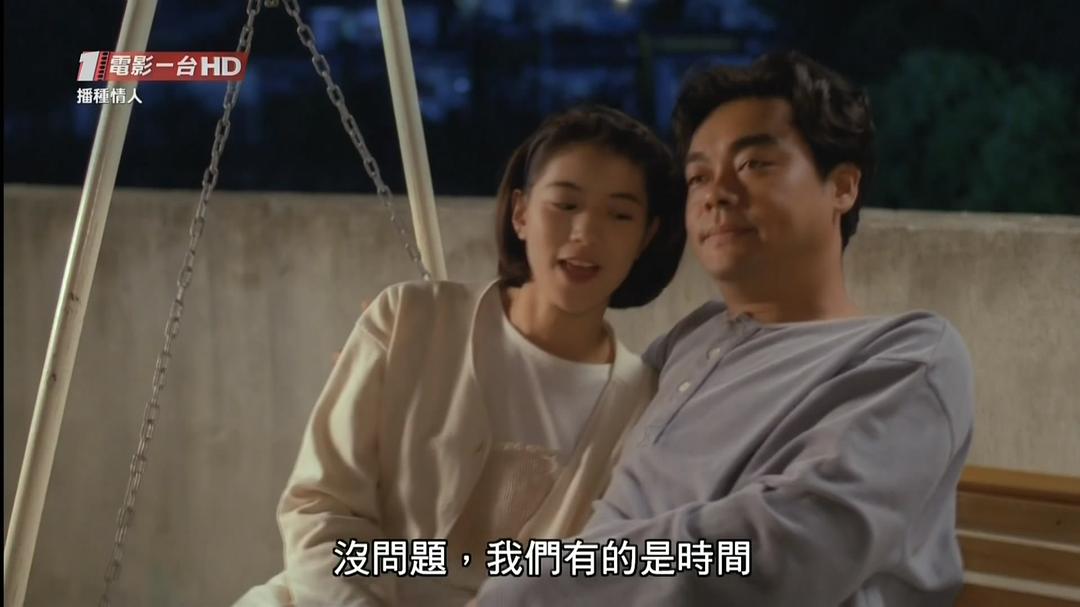 播种情人 剧照7