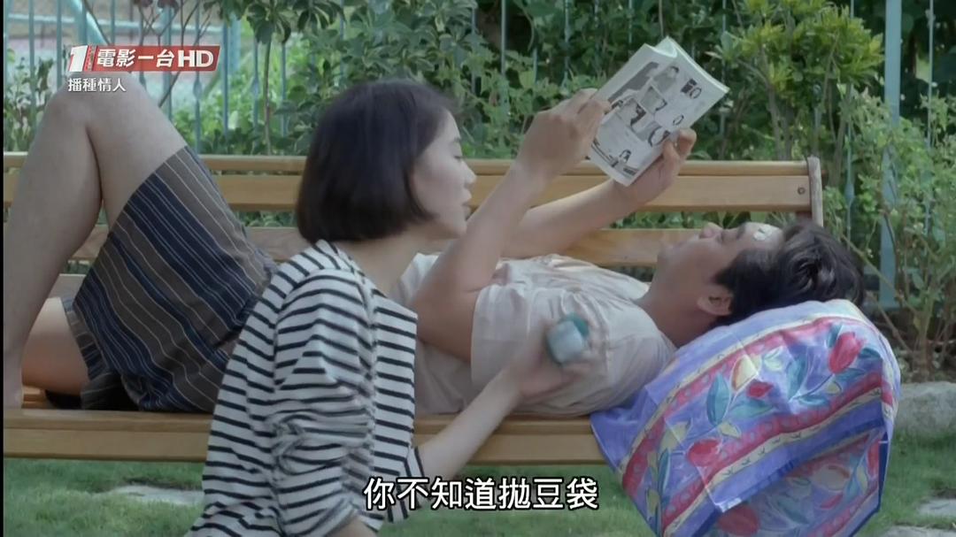 播种情人 剧照8
