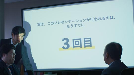如果不让上司注意到这个时间循环就无法结束 剧照1