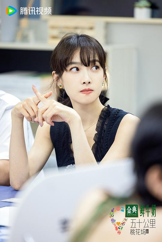 五十公里桃花坞3 剧照5