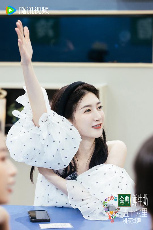 五十公里桃花坞3 剧照9