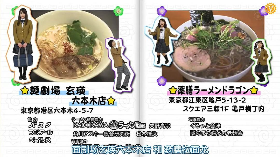 爱吃拉面的小泉同学 2016新春SP 剧照5