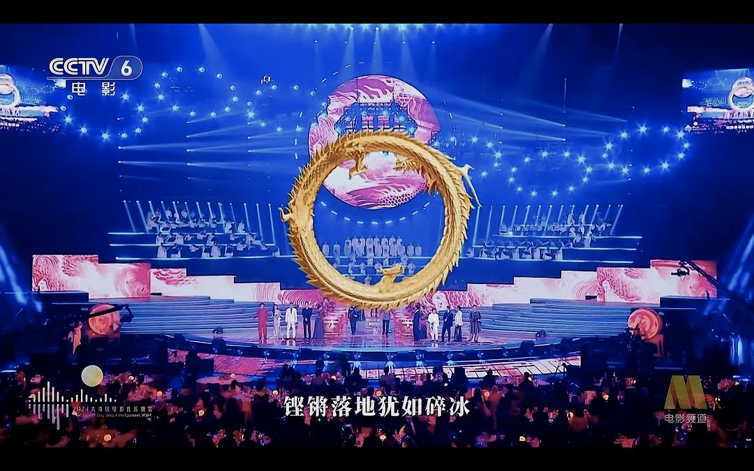“湾区升明月”2023大湾区电影音乐晚会 剧照2