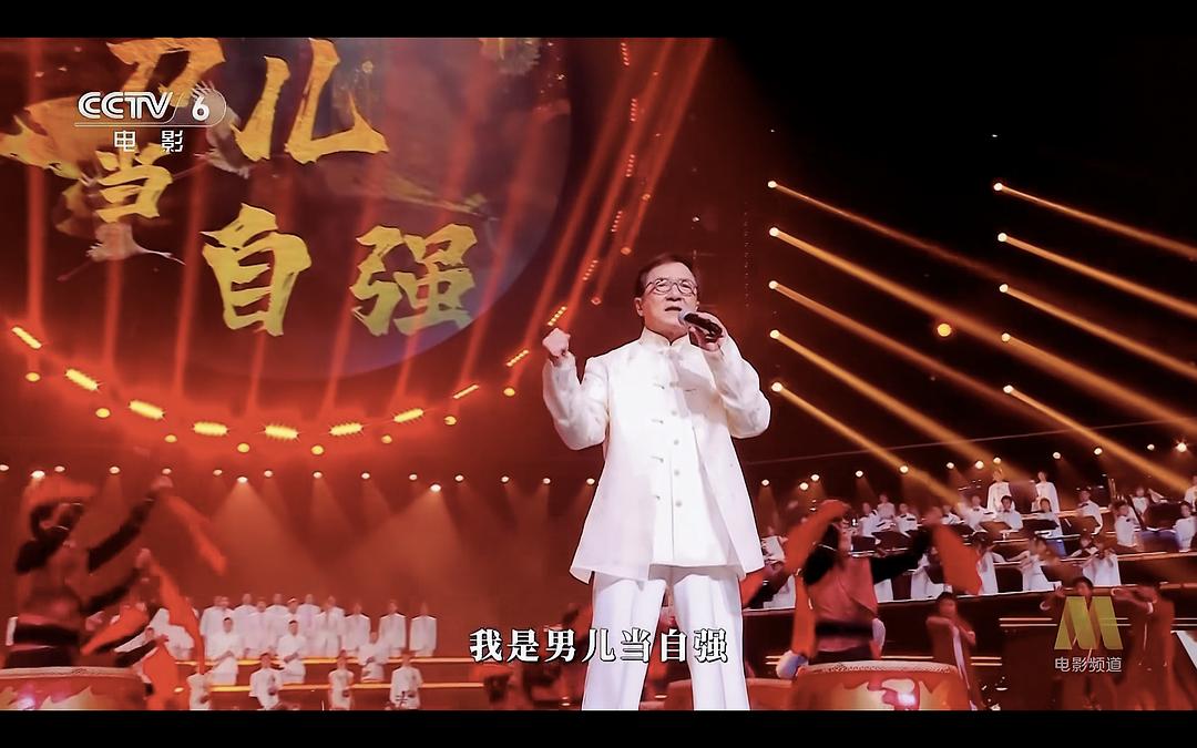 “湾区升明月”2023大湾区电影音乐晚会 剧照4