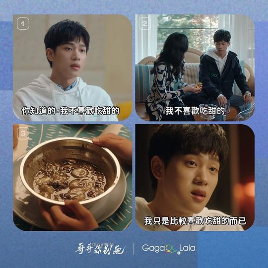 哥哥你别跑 剧照4