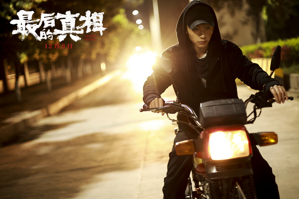 最后的真相 剧照1