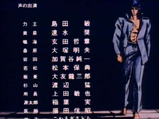 力王OVA1:等括地狱 剧照4