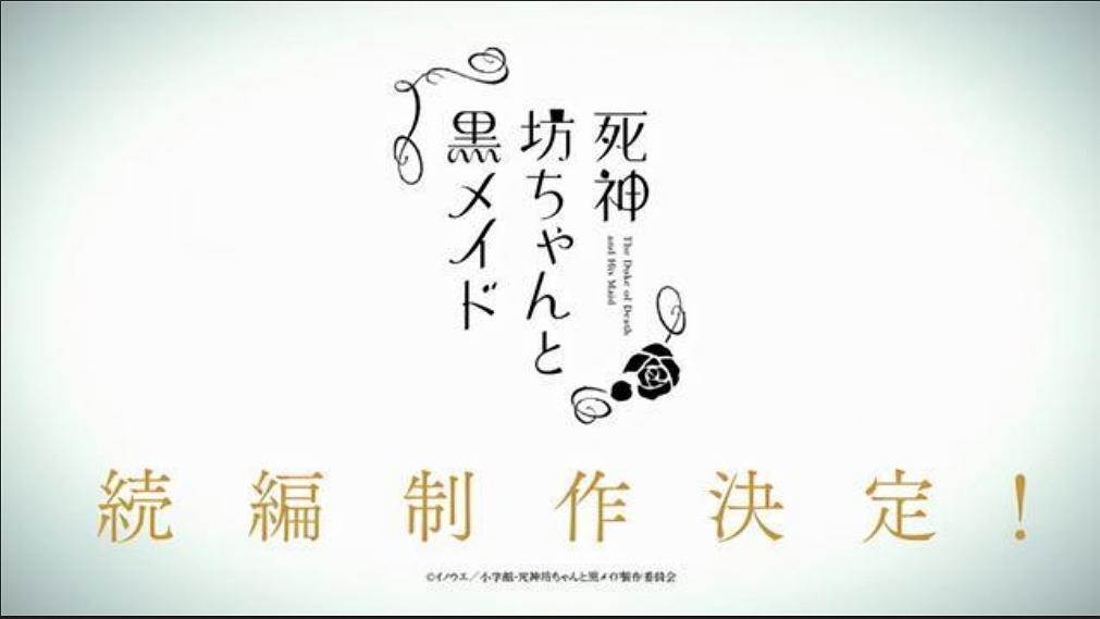 死神少爷与黑女仆 第二季 剧照1