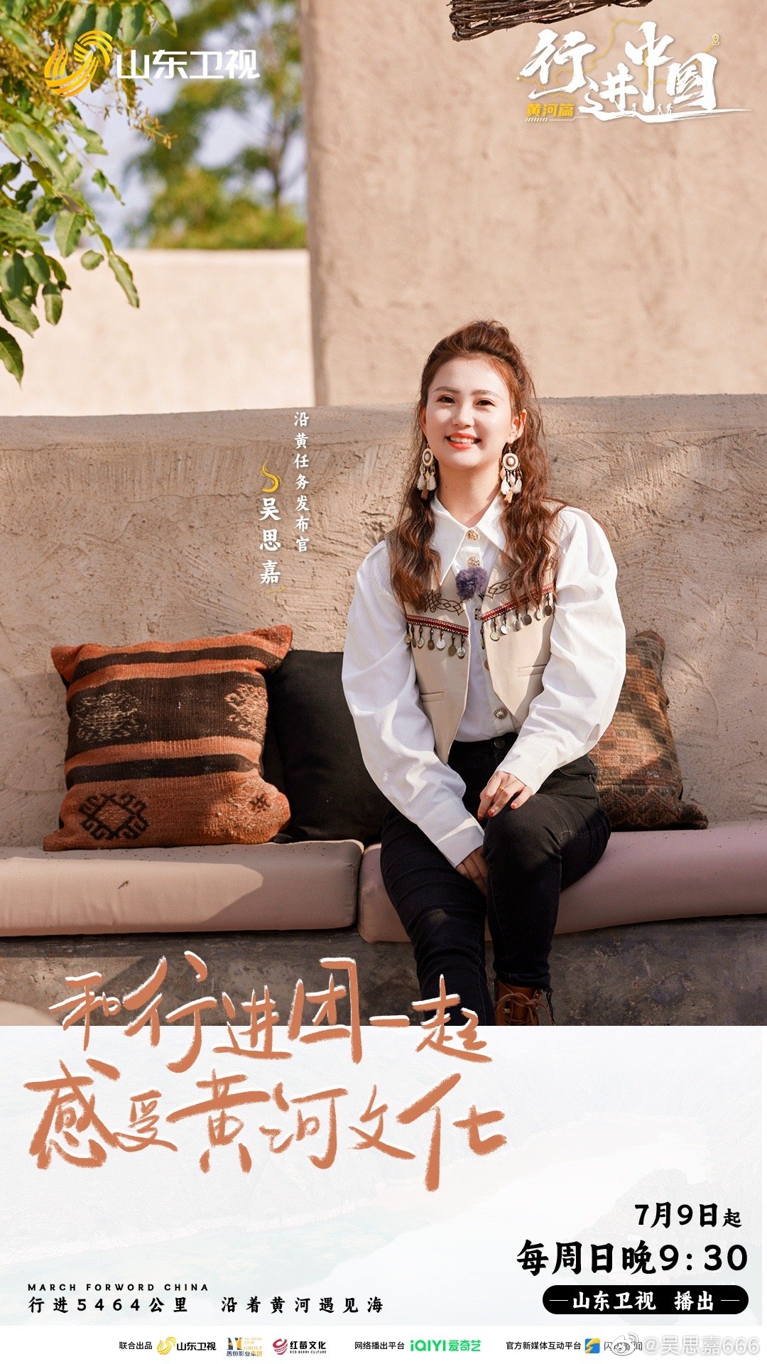 行进中国 第二季 剧照3