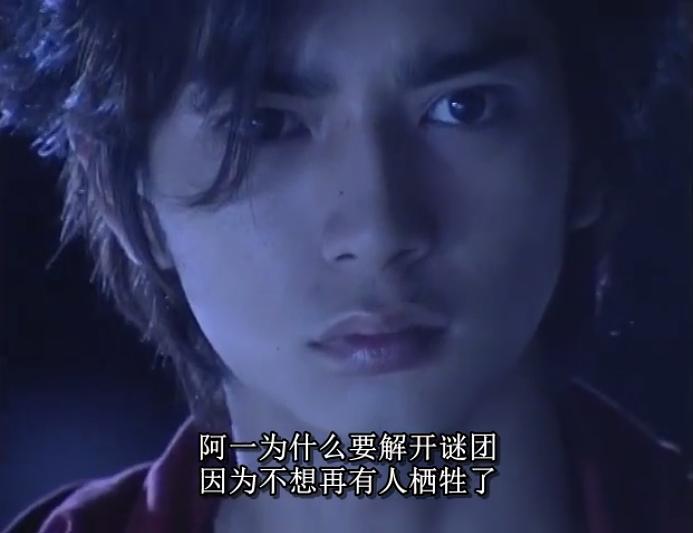金田一少年事件簿3 剧照5