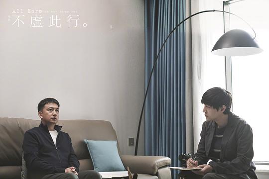 不虚此行 剧照7